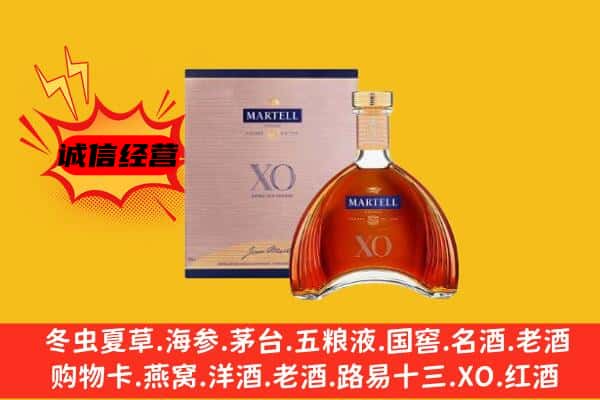 渭南临渭区上门回收马爹利价格