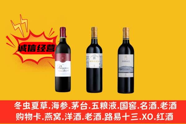 渭南临渭区上门回收拉菲价格