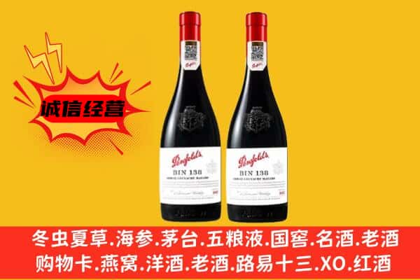 渭南临渭区上门回收奔富价格