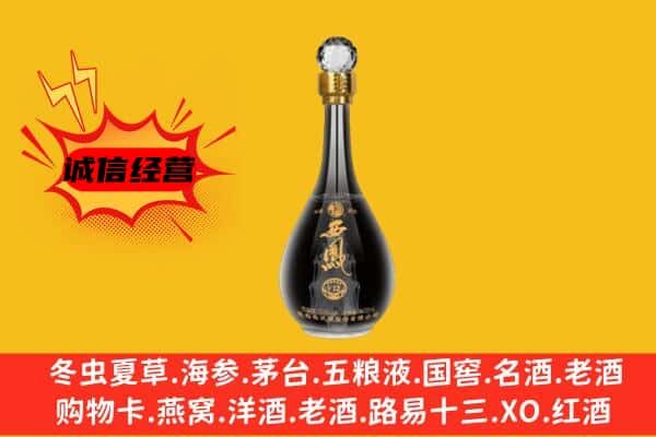 渭南临渭区上门回收西凤酒价格