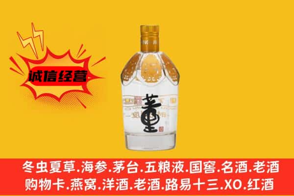 渭南临渭区上门回收老董酒价格