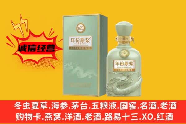 渭南临渭区上门回收古井贡酒价格